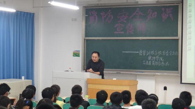 yl6809永利官网举办安全知识讲座