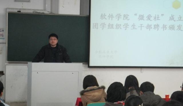 yl6809永利官网举办“微爱社”成立仪式-01