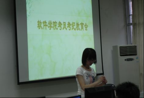 yl6809永利官网召开考纪教育会