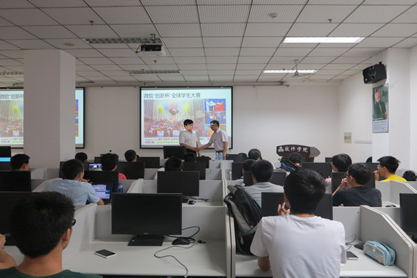 微软(中国)有限公司来我校yl6809永利官网开展学生科技创新动员会-3