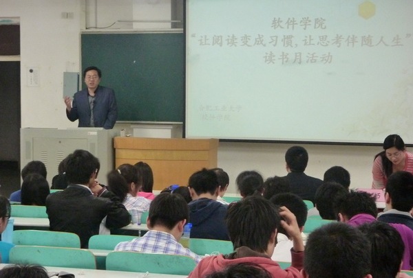 yl6809永利官网举办读书月活动开幕式暨学风建设报告会-01