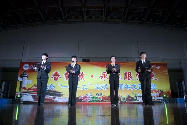 yl6809永利官网学子顺利参加 学校“一二•九”文艺汇演